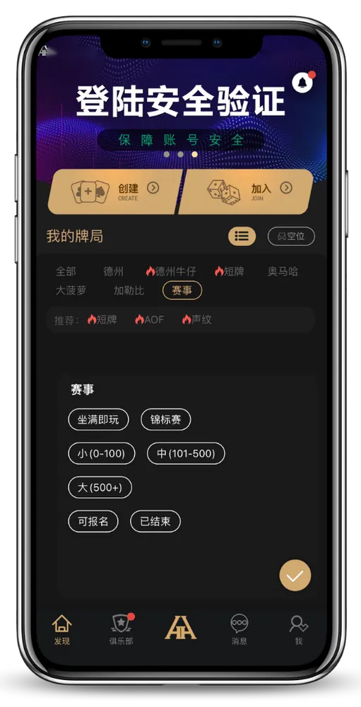 hhpoker官方正版下载